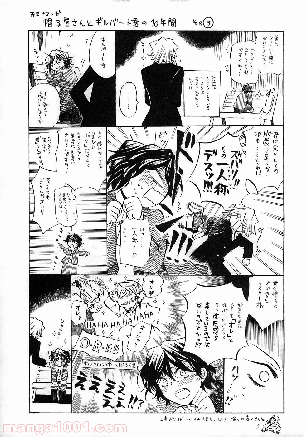 パンドラハーツ - 第22話 - Page 46