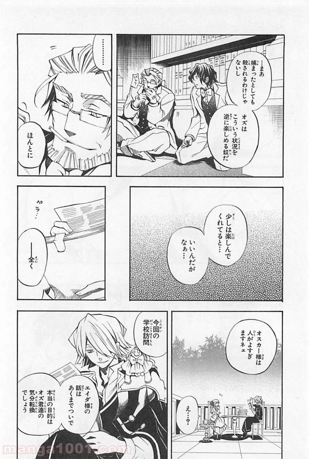 パンドラハーツ - 第24話 - Page 13