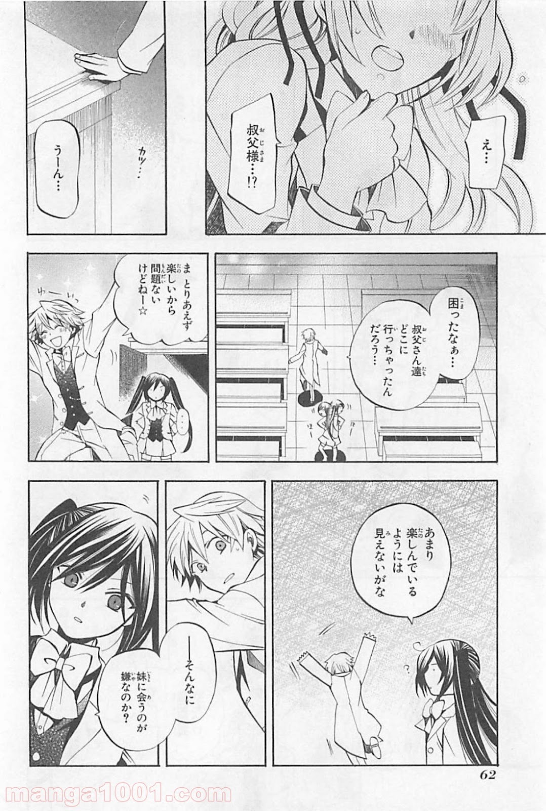 パンドラハーツ - 第24話 - Page 19