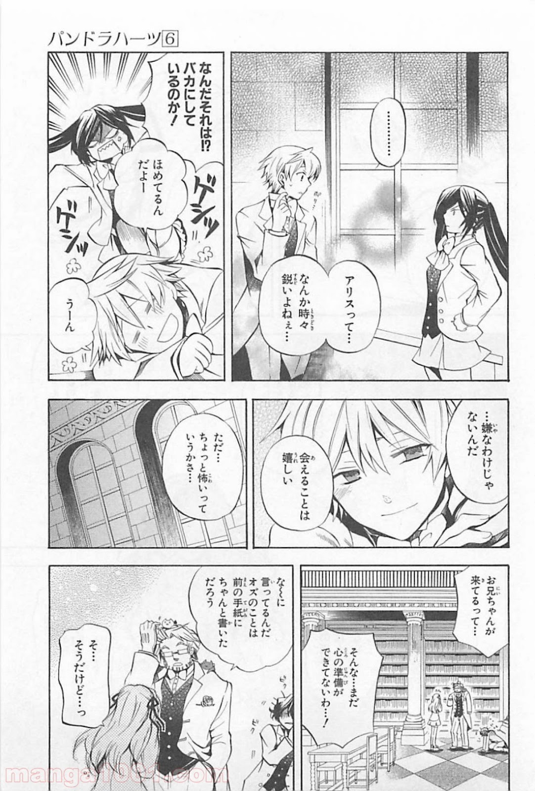 パンドラハーツ - 第24話 - Page 20