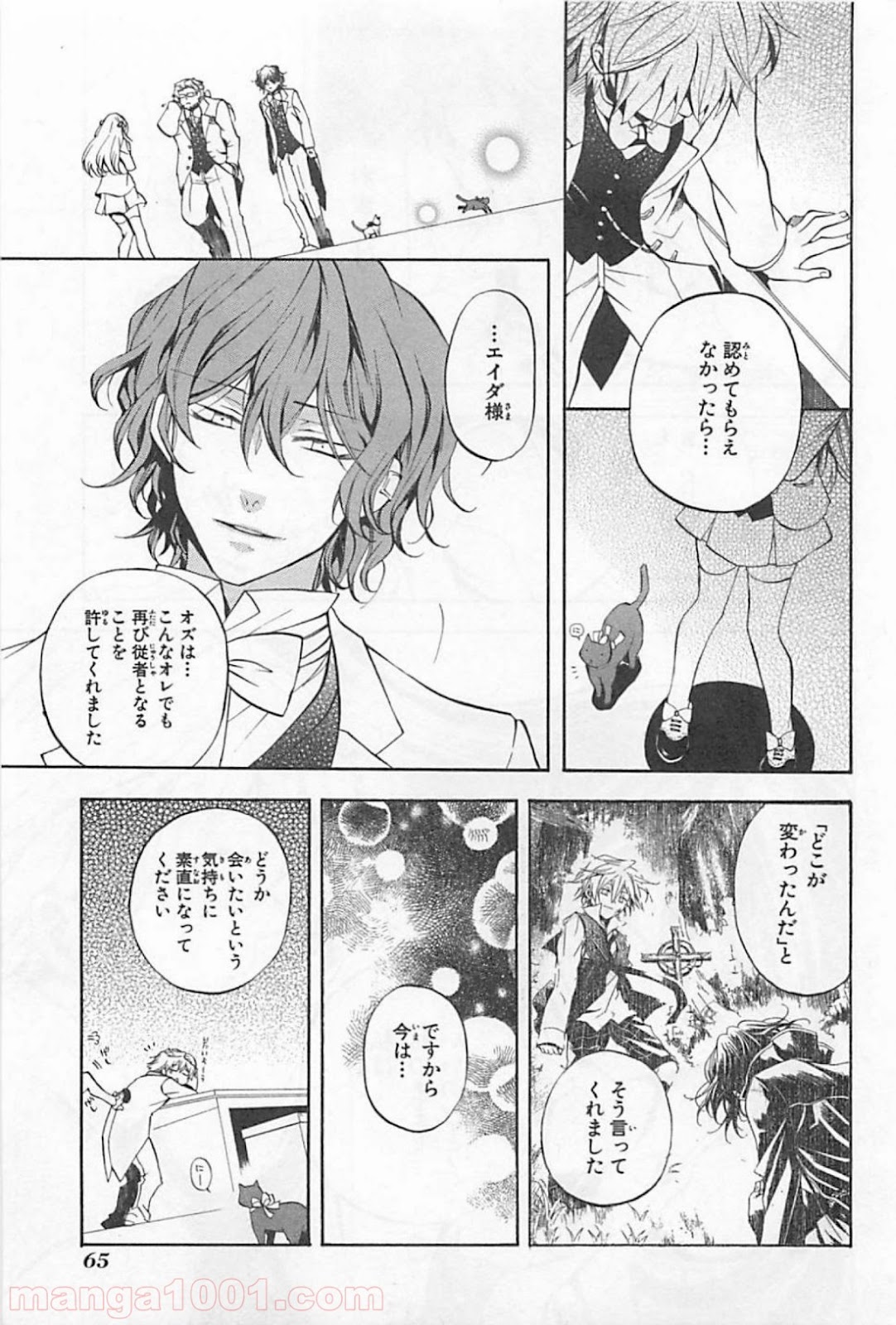 パンドラハーツ - 第24話 - Page 22