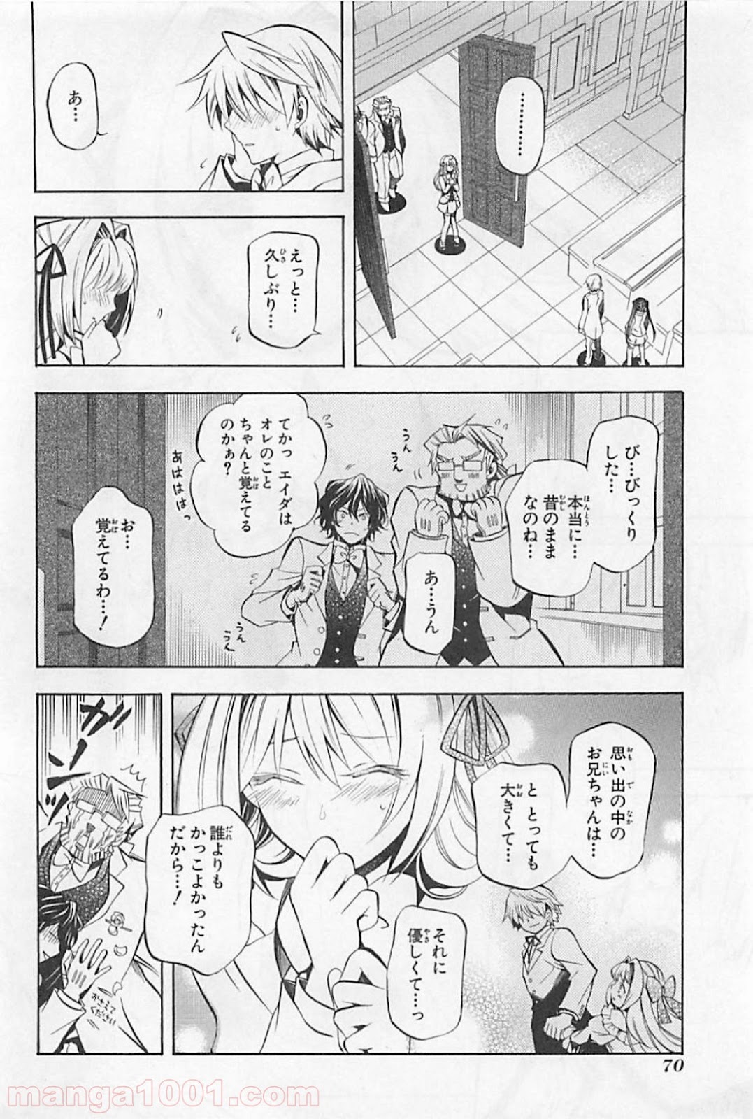 パンドラハーツ - 第24話 - Page 27