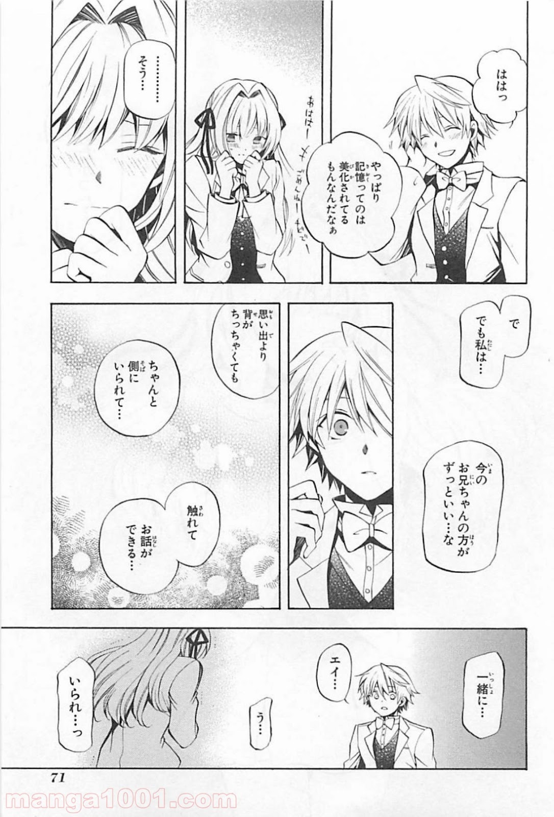 パンドラハーツ - 第24話 - Page 28