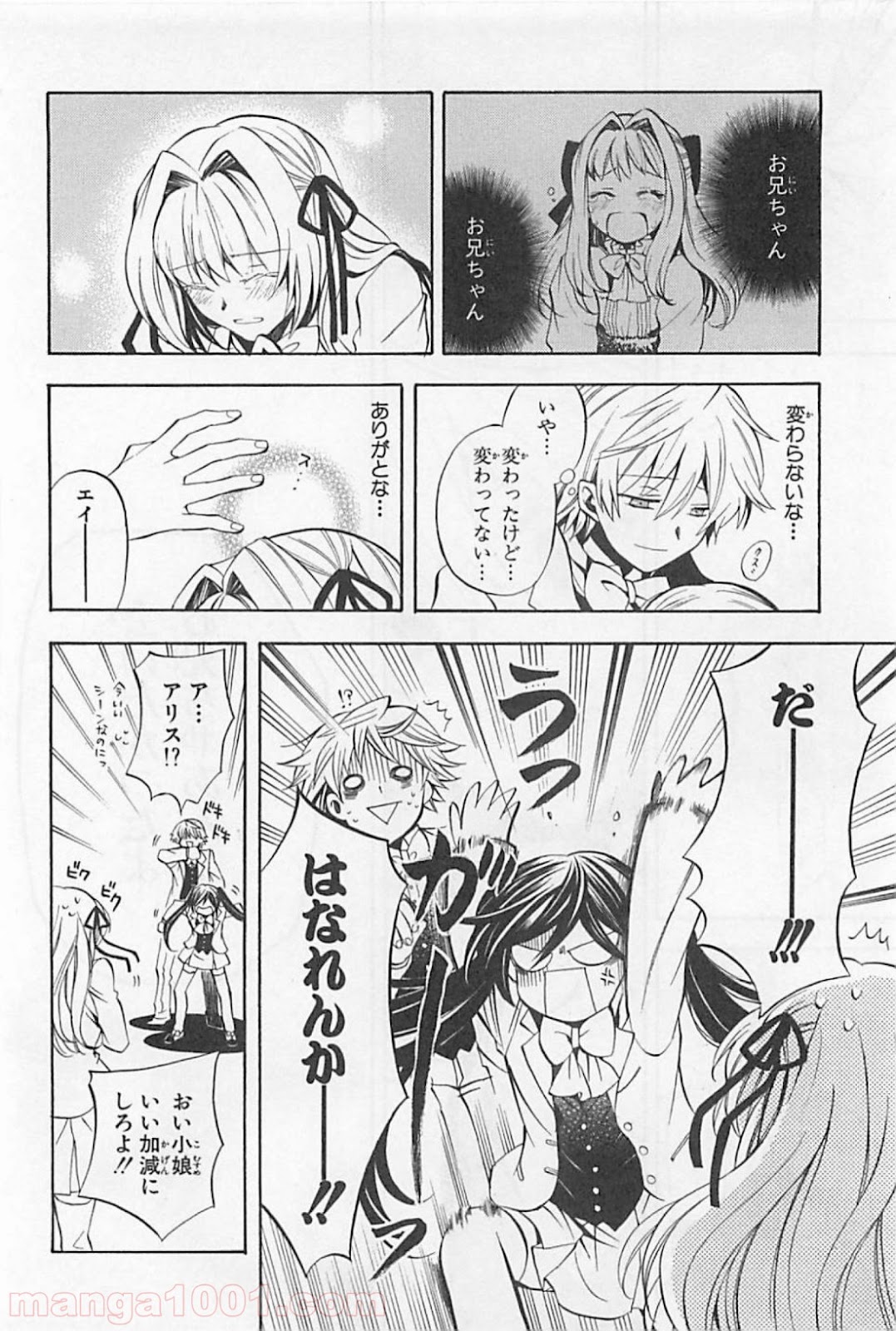 パンドラハーツ - 第24話 - Page 31