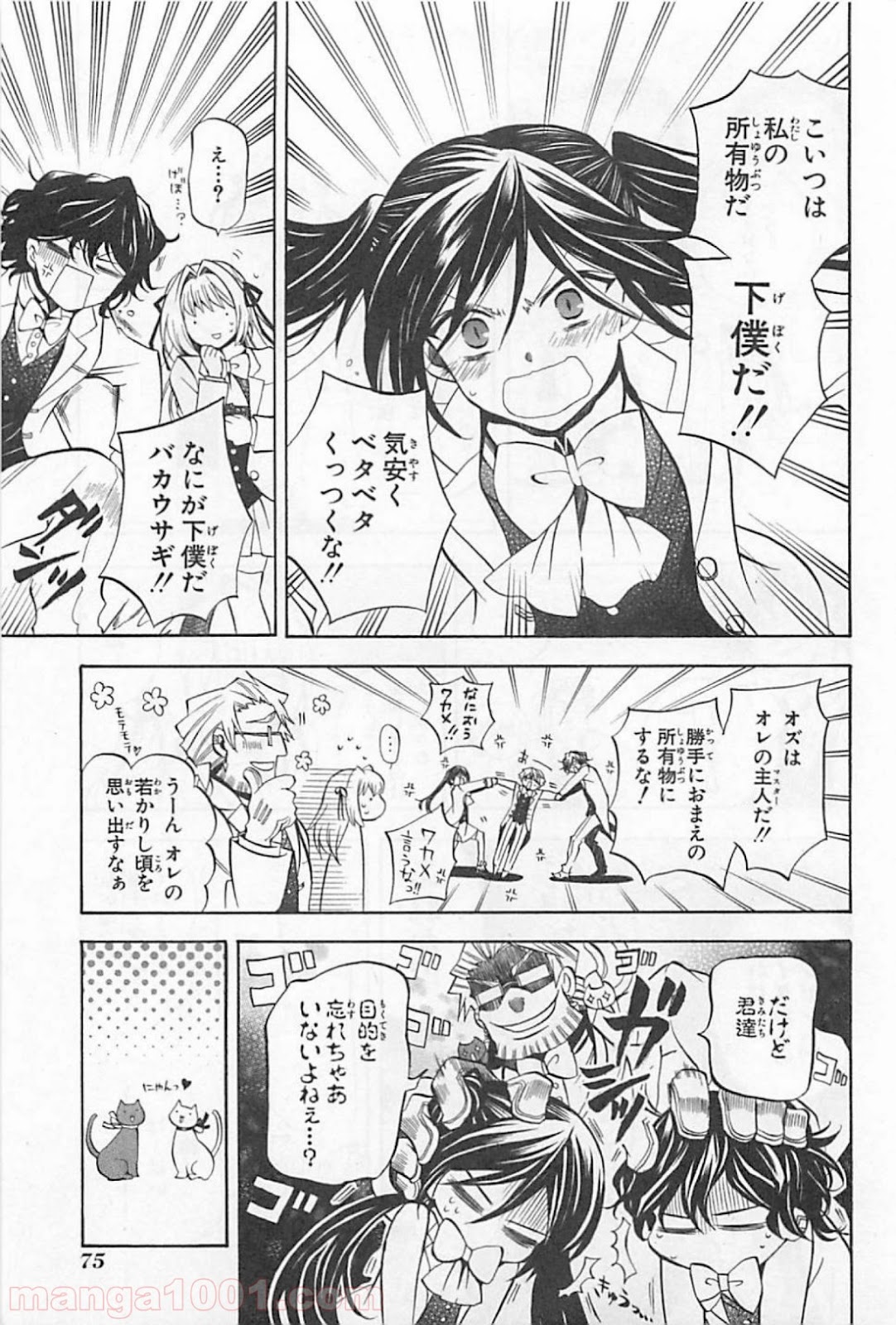 パンドラハーツ - 第24話 - Page 32