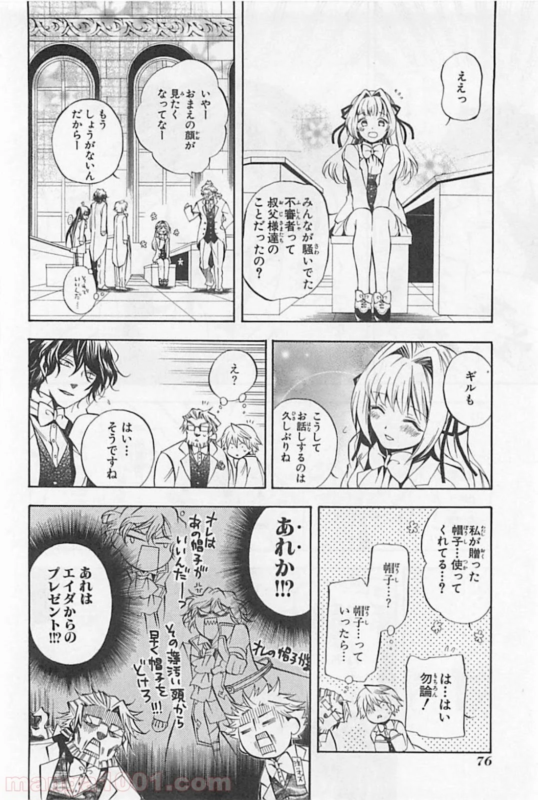 パンドラハーツ - 第24話 - Page 33