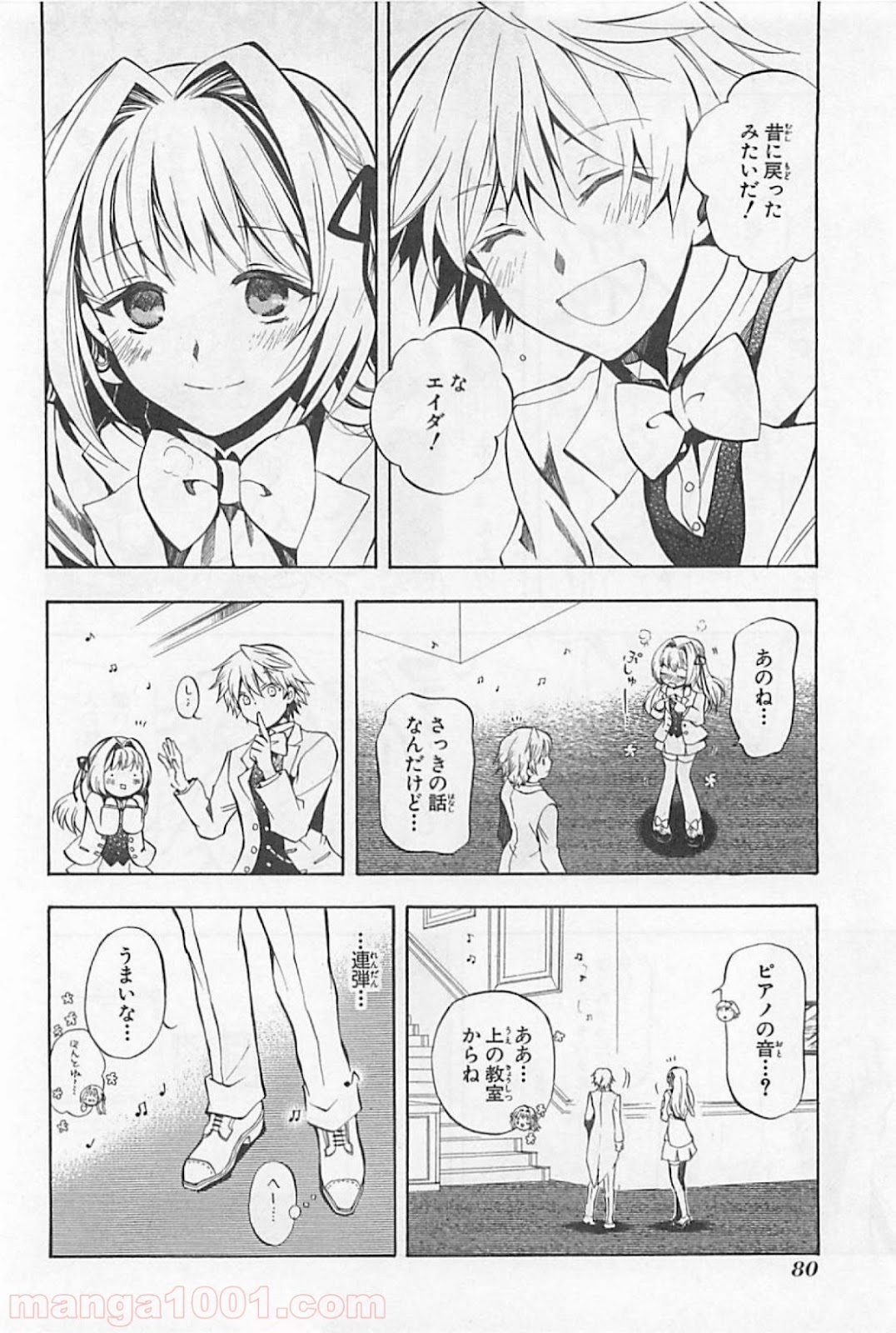 パンドラハーツ - 第24話 - Page 37