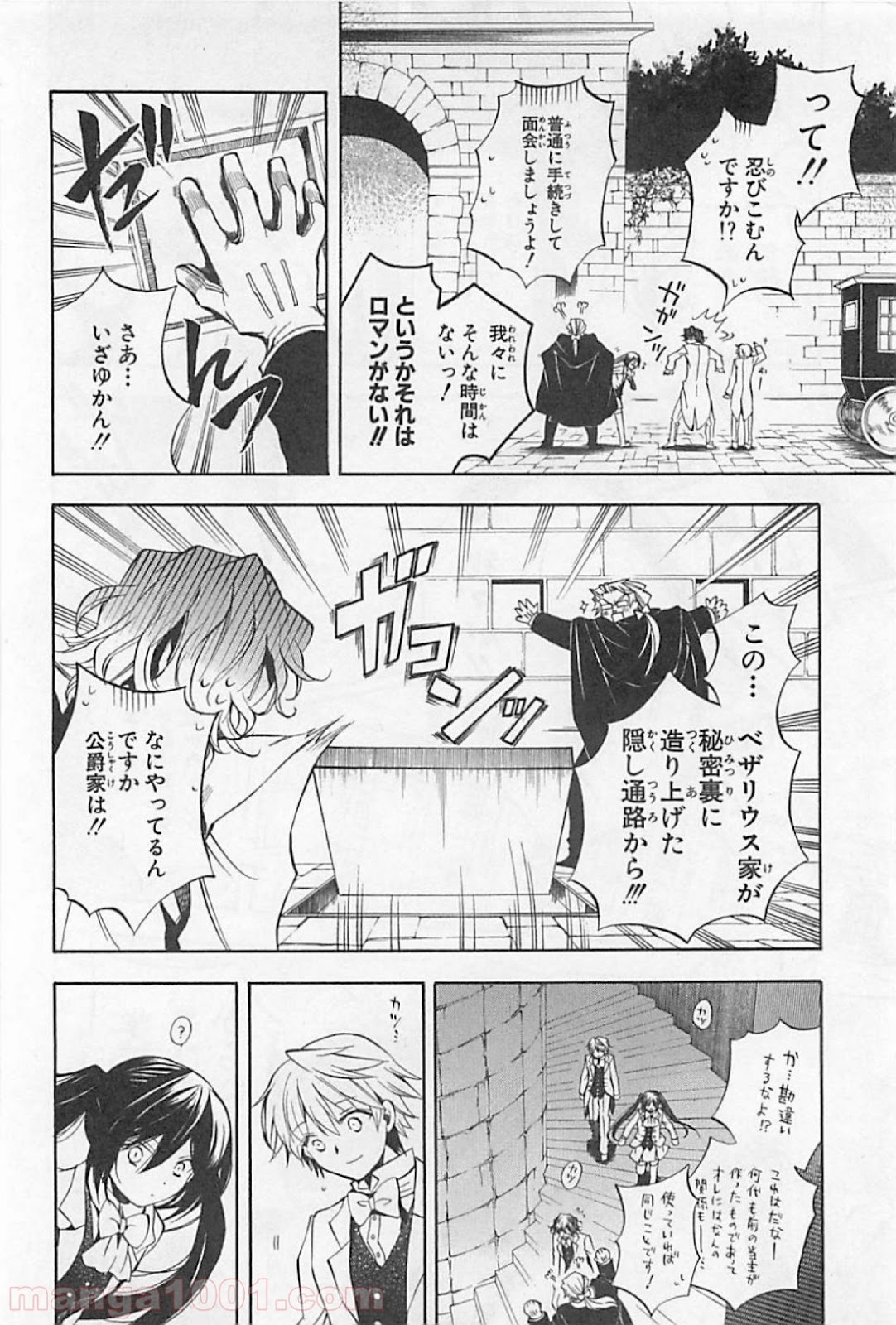 パンドラハーツ - 第24話 - Page 9