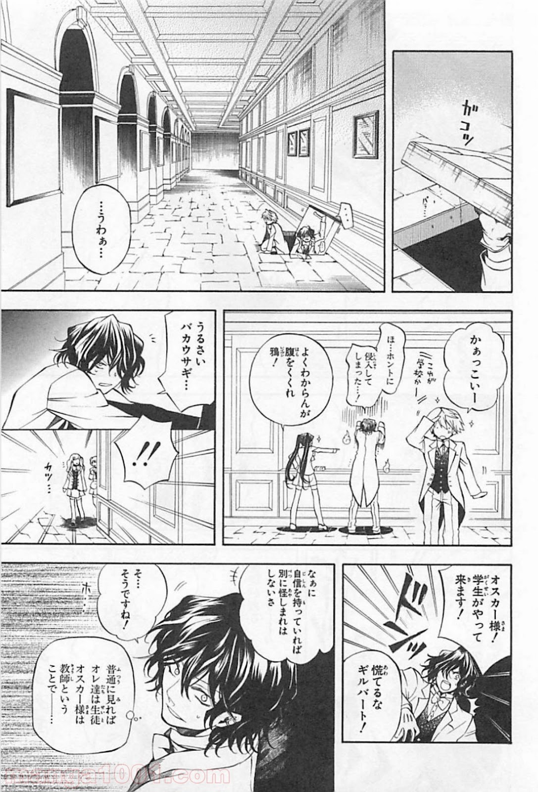 パンドラハーツ - 第24話 - Page 10