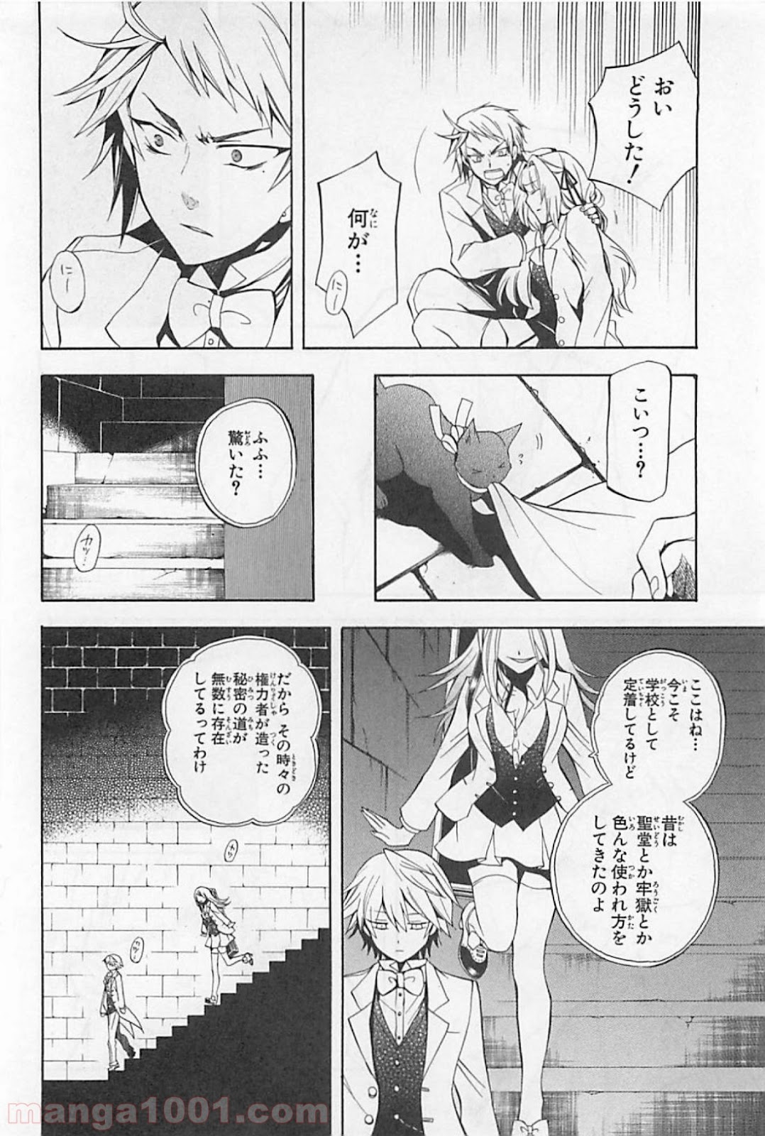 パンドラハーツ - 第25話 - Page 27