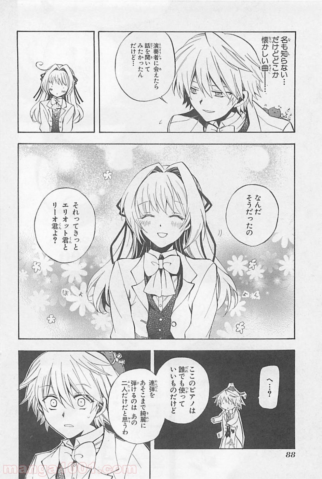 パンドラハーツ - 第25話 - Page 5