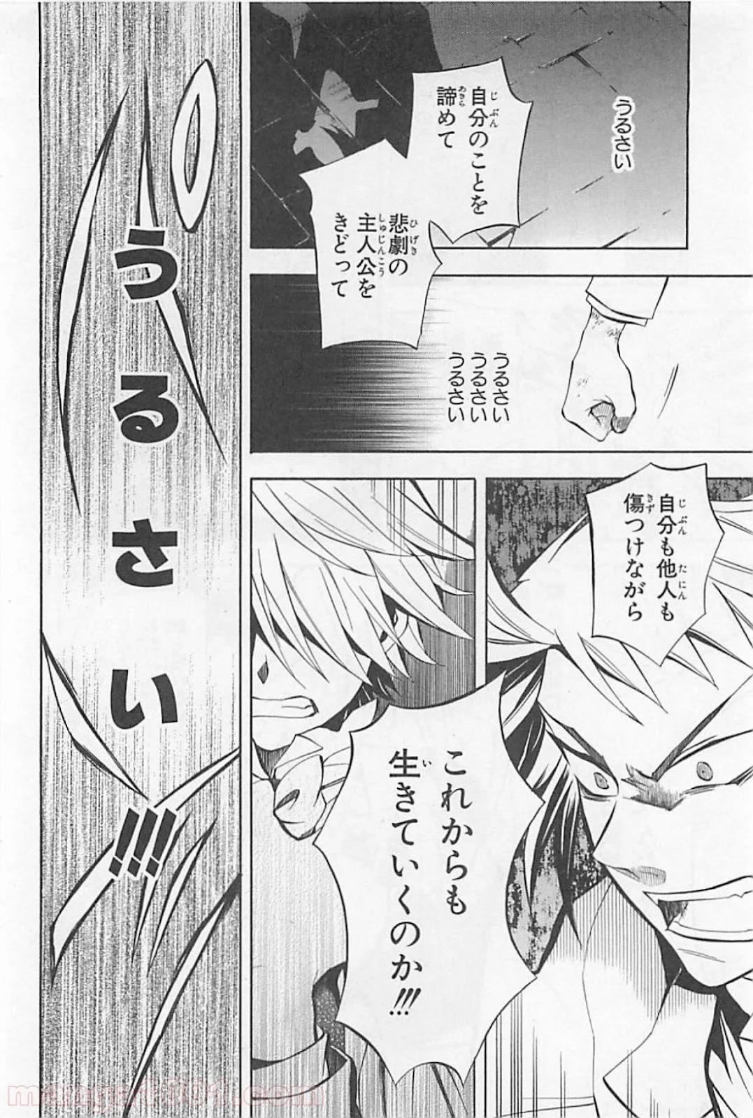 パンドラハーツ - 第26話 - Page 20