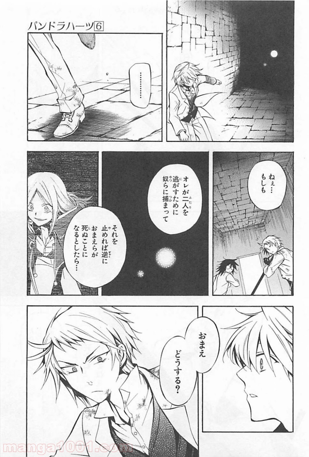 パンドラハーツ - 第26話 - Page 29