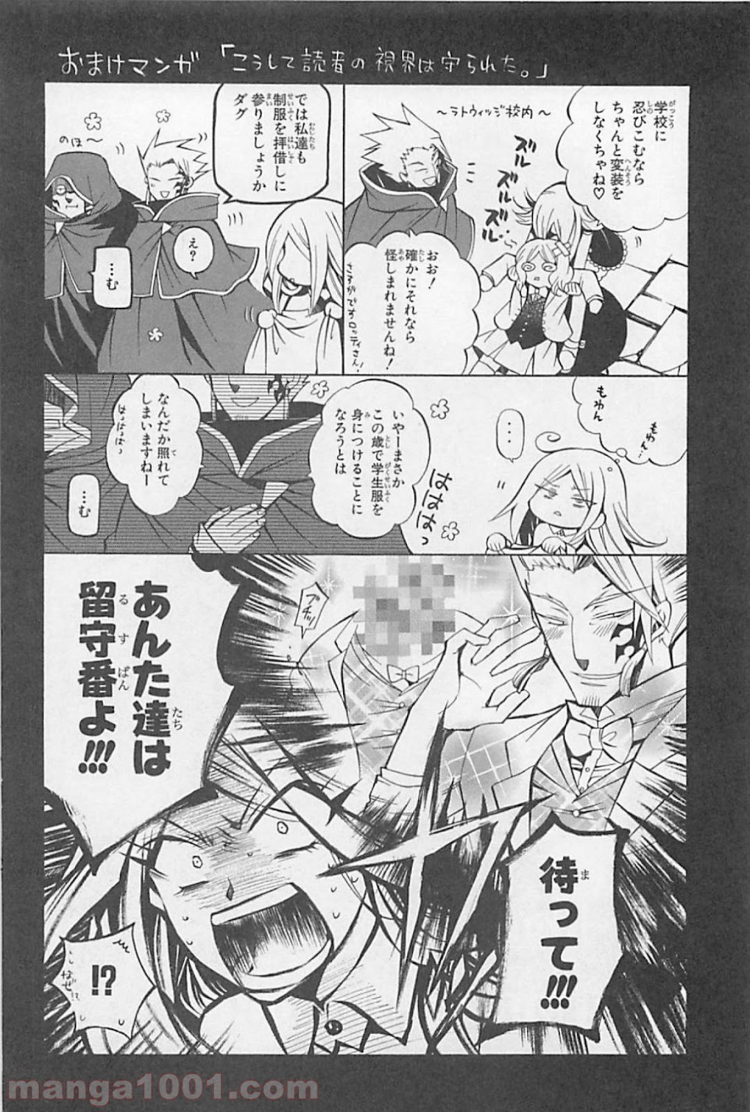 パンドラハーツ - 第27話 - Page 4