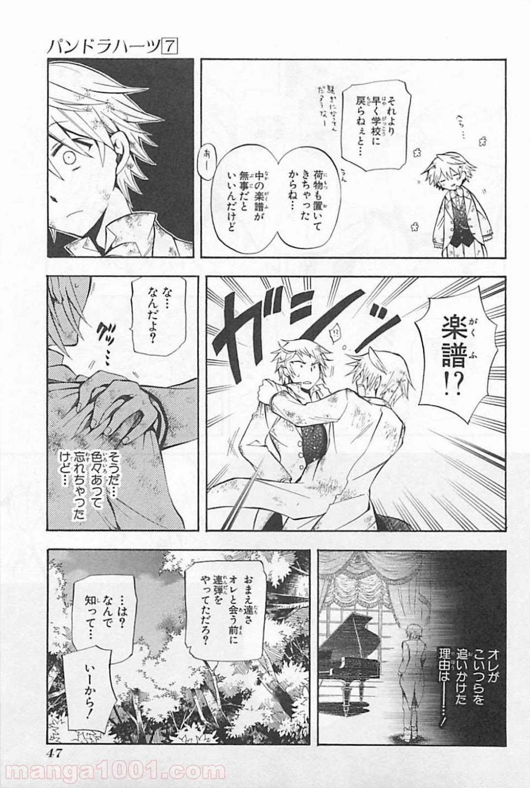 パンドラハーツ - 第27話 - Page 45