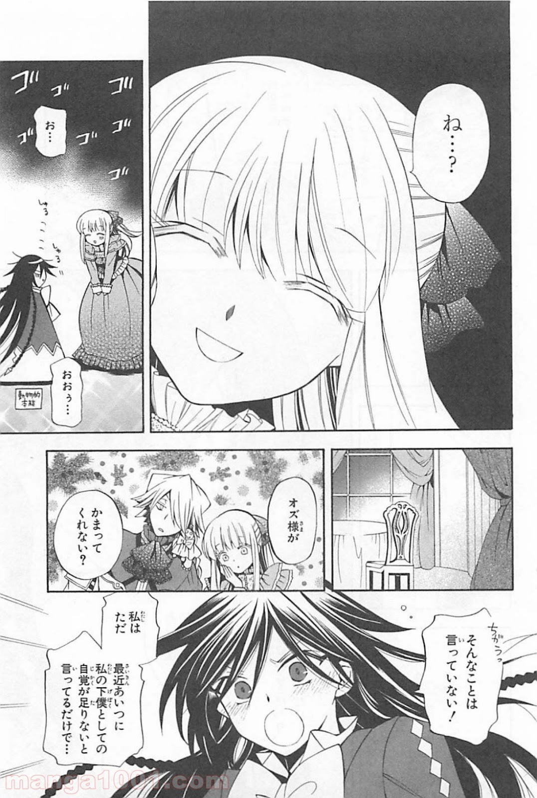 パンドラハーツ - 第28話 - Page 15