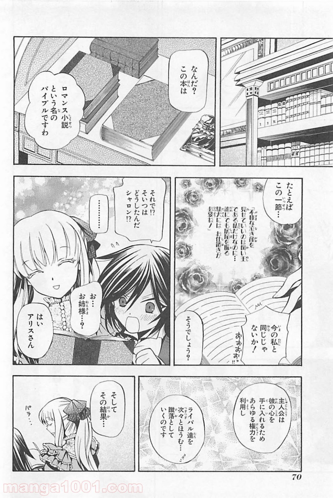 パンドラハーツ - 第28話 - Page 20