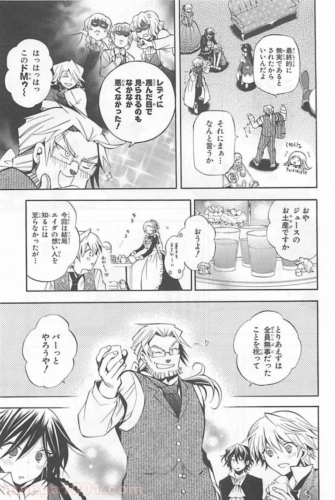 パンドラハーツ - 第28話 - Page 23