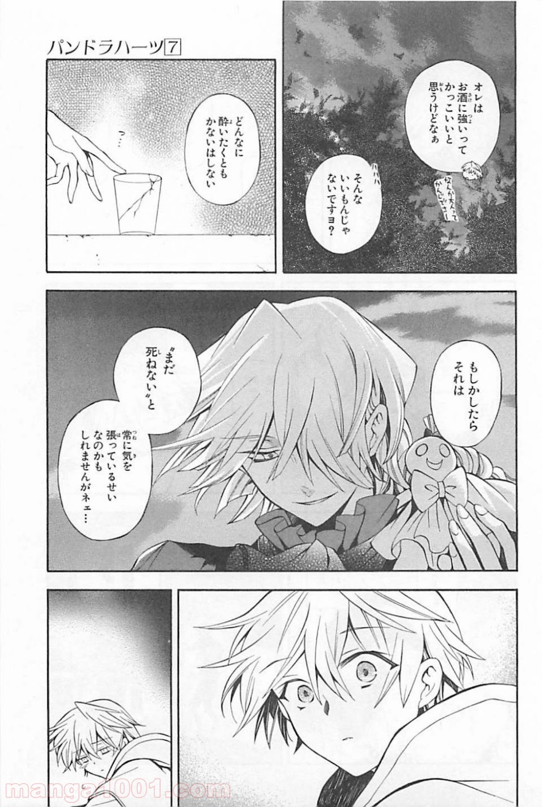 パンドラハーツ - 第28話 - Page 29