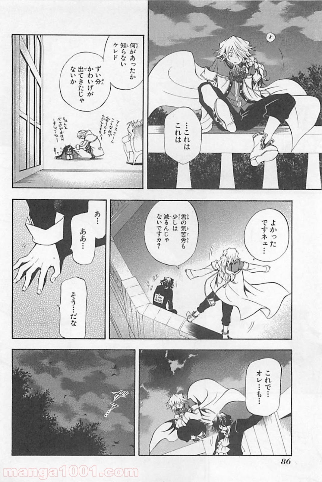 パンドラハーツ - 第28話 - Page 36