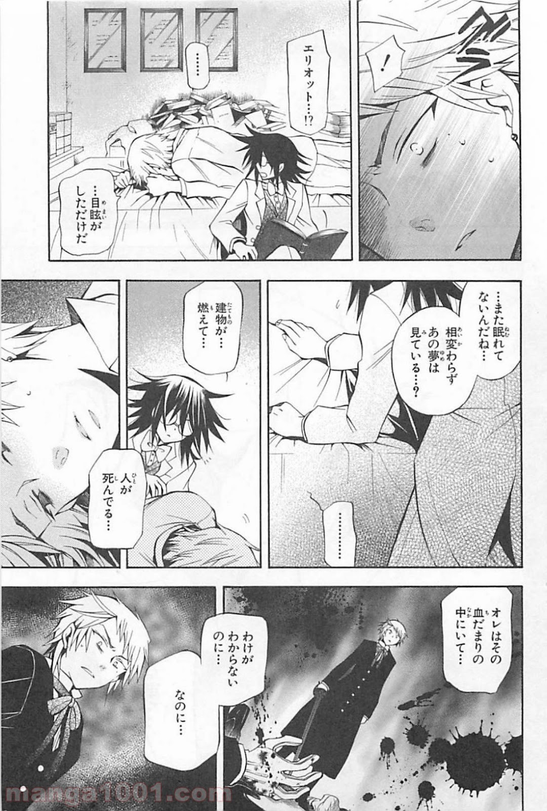 パンドラハーツ - 第28話 - Page 41