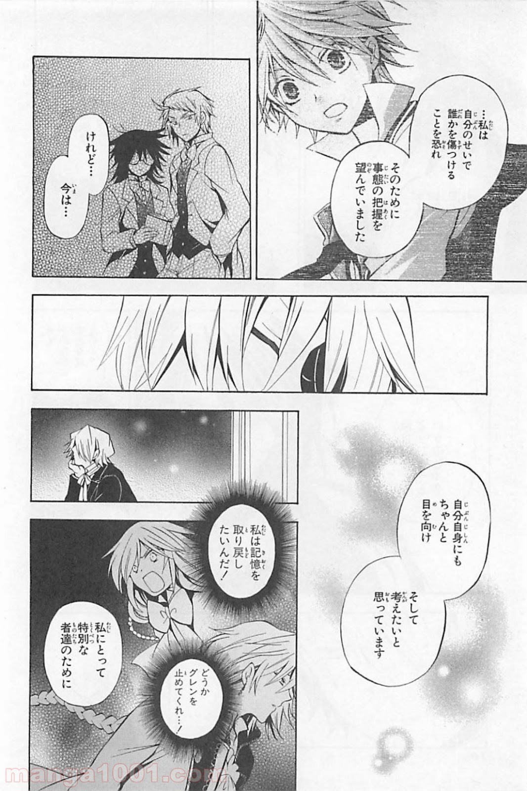 パンドラハーツ - 第29話 - Page 18