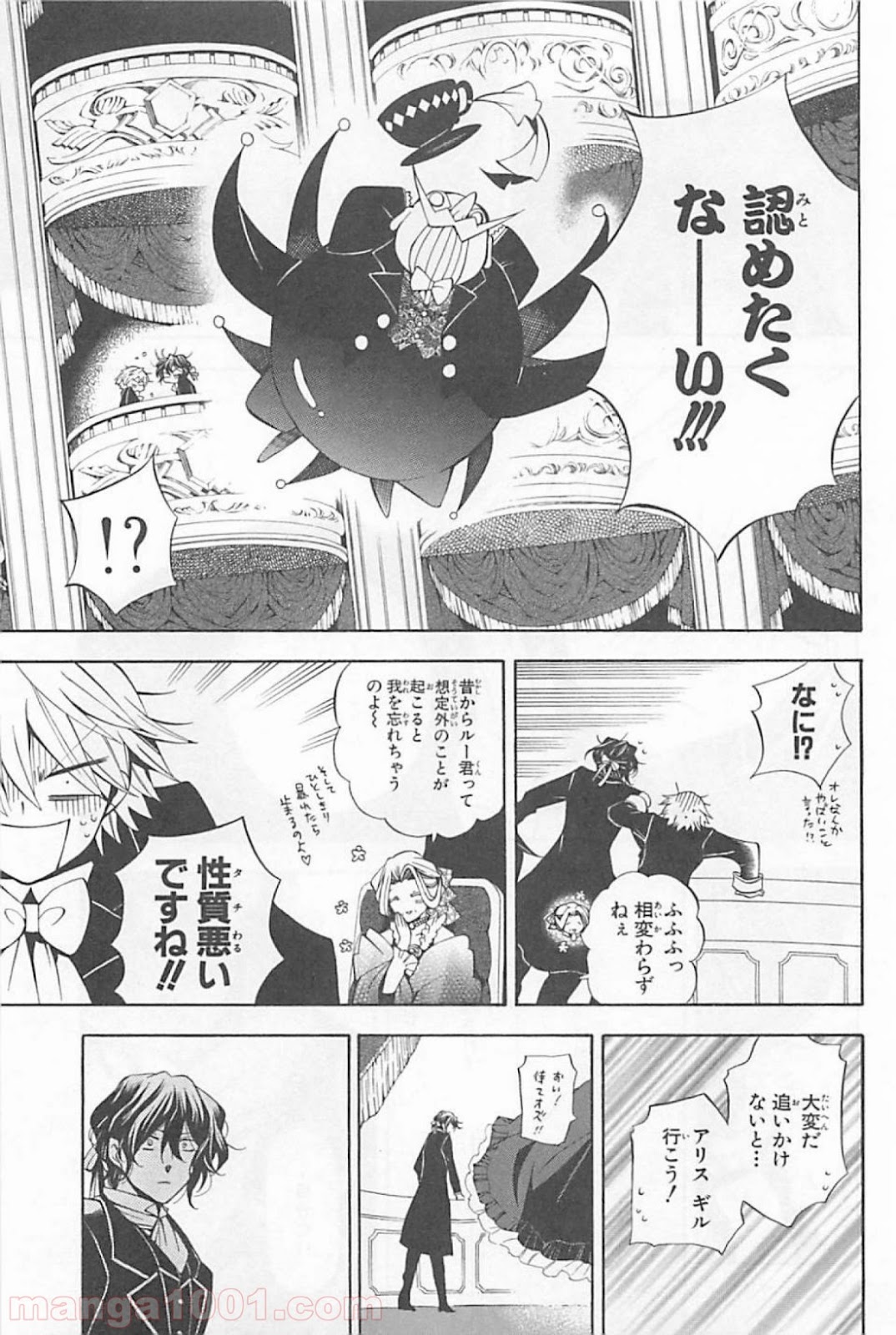 パンドラハーツ - 第29話 - Page 21