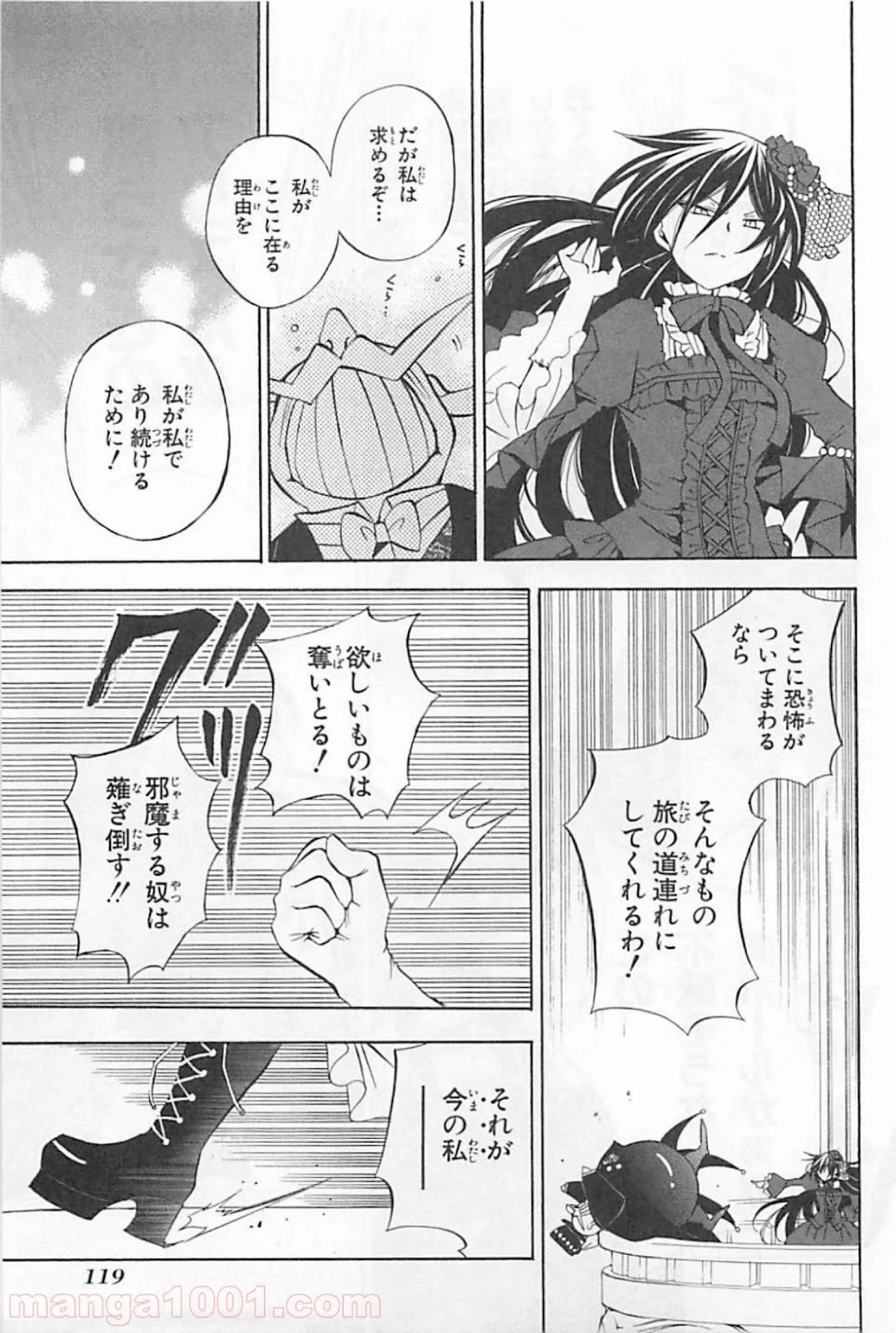 パンドラハーツ - 第29話 - Page 27