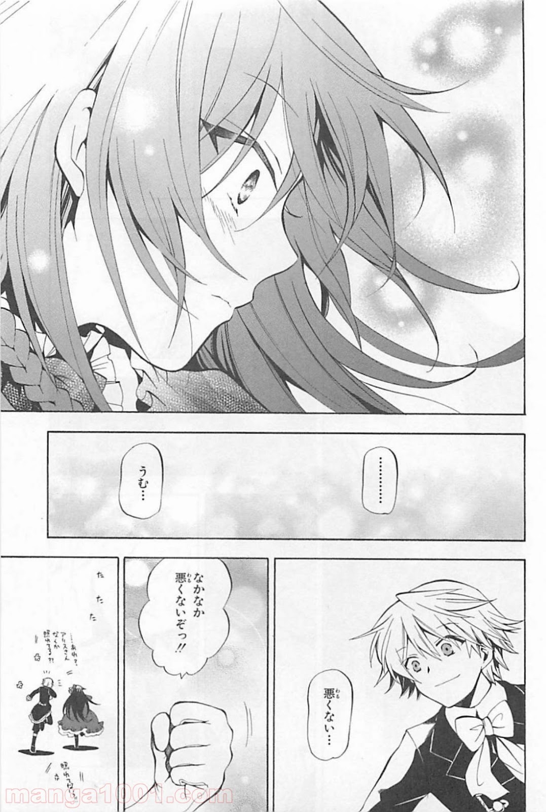 パンドラハーツ - 第29話 - Page 31