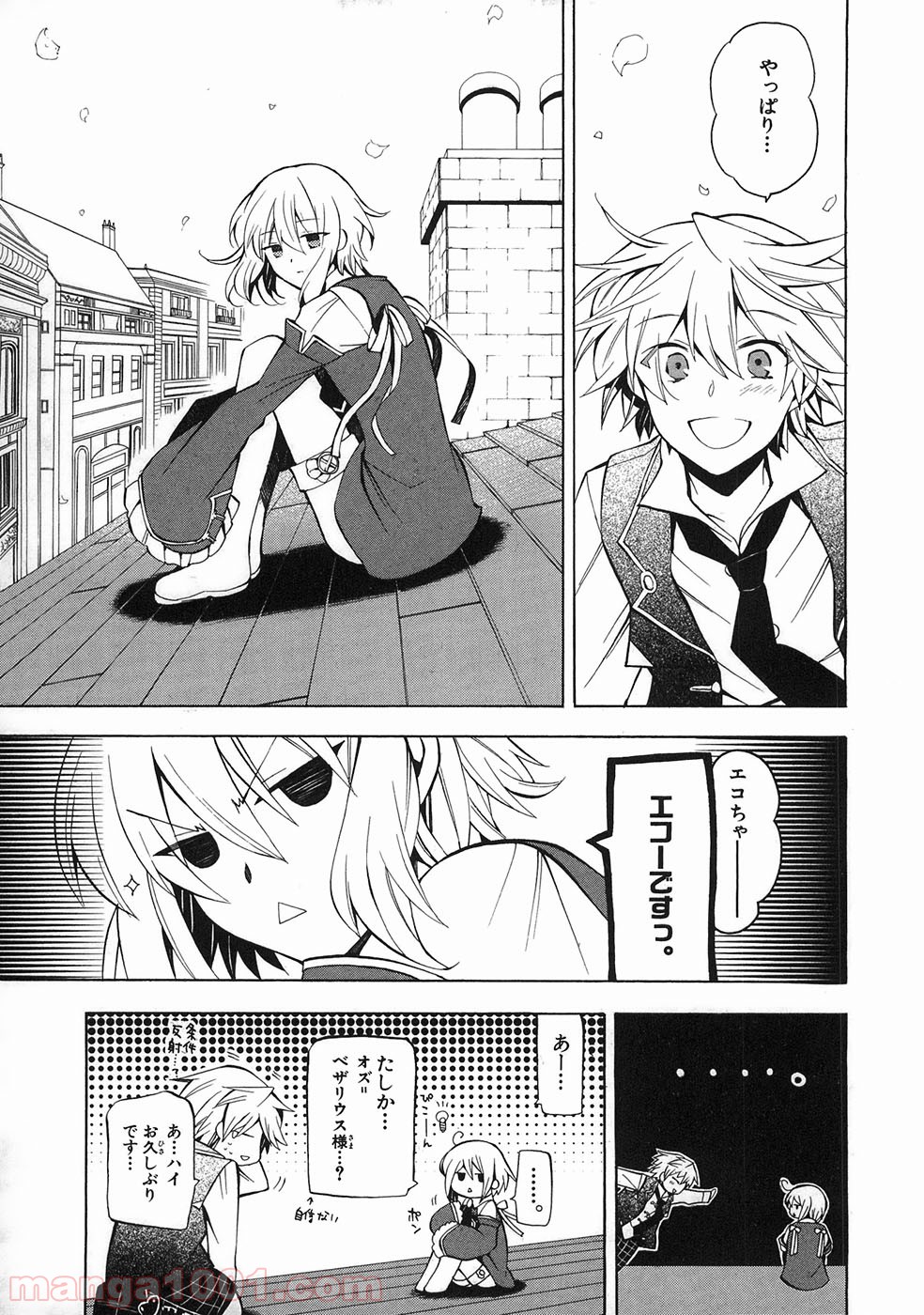 パンドラハーツ 第33話 - Trang 11