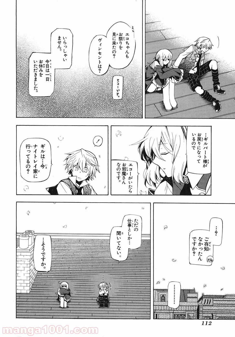 パンドラハーツ 第33話 - Trang 12