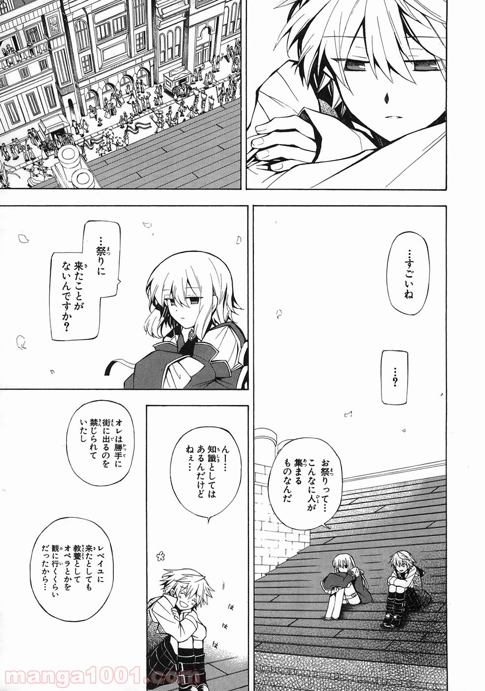 パンドラハーツ 第33話 - Trang 13