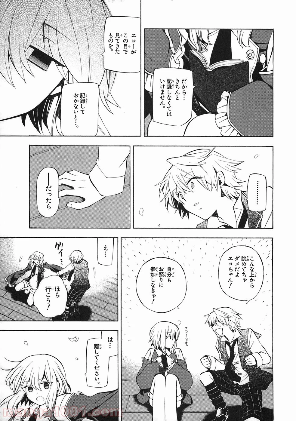 パンドラハーツ 第33話 - Trang 15