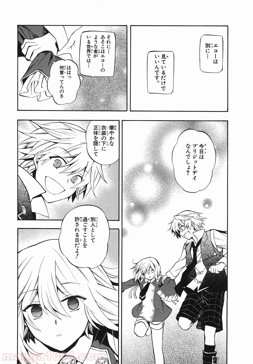 パンドラハーツ 第33話 - Trang 16
