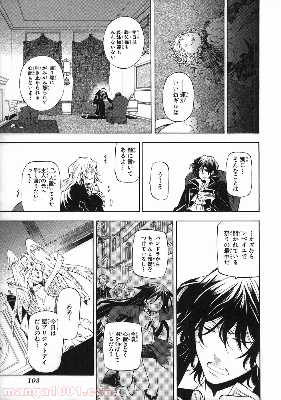 パンドラハーツ 第33話 - Trang 3