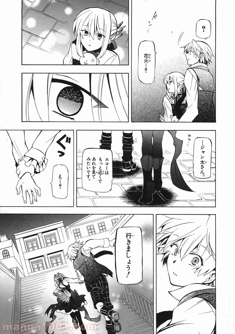 パンドラハーツ 第33話 - Trang 23