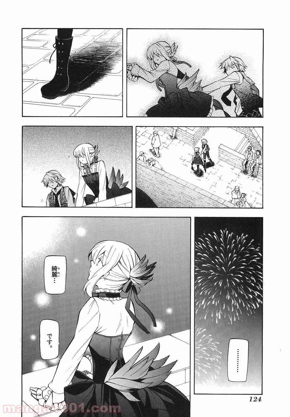 パンドラハーツ 第33話 - Trang 24
