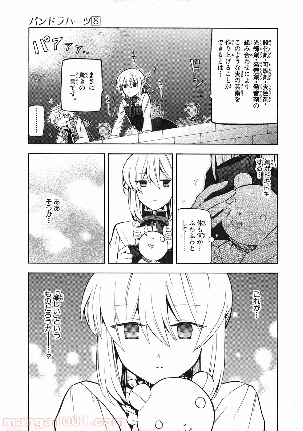 パンドラハーツ 第33話 - Trang 25