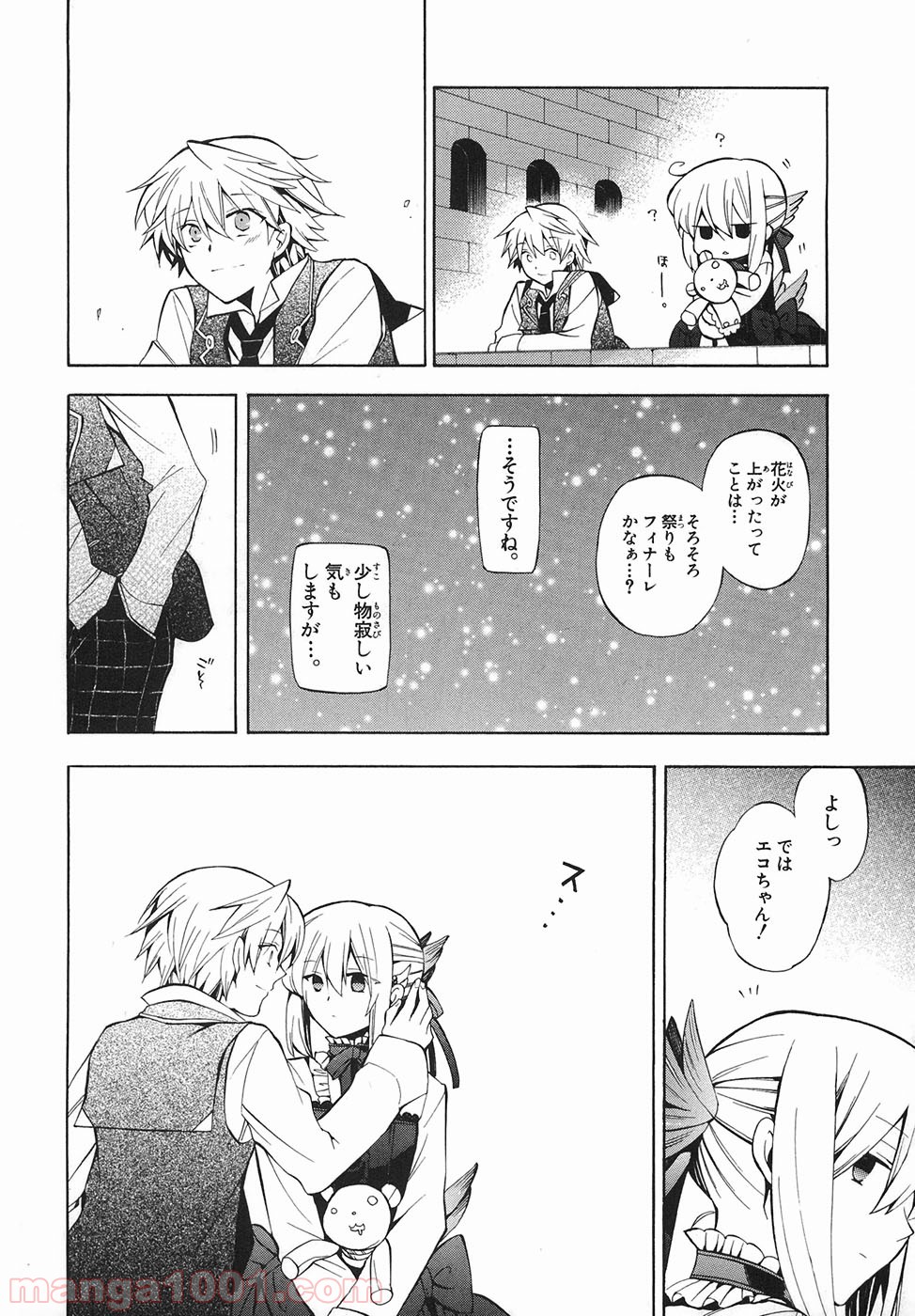 パンドラハーツ 第33話 - Trang 26