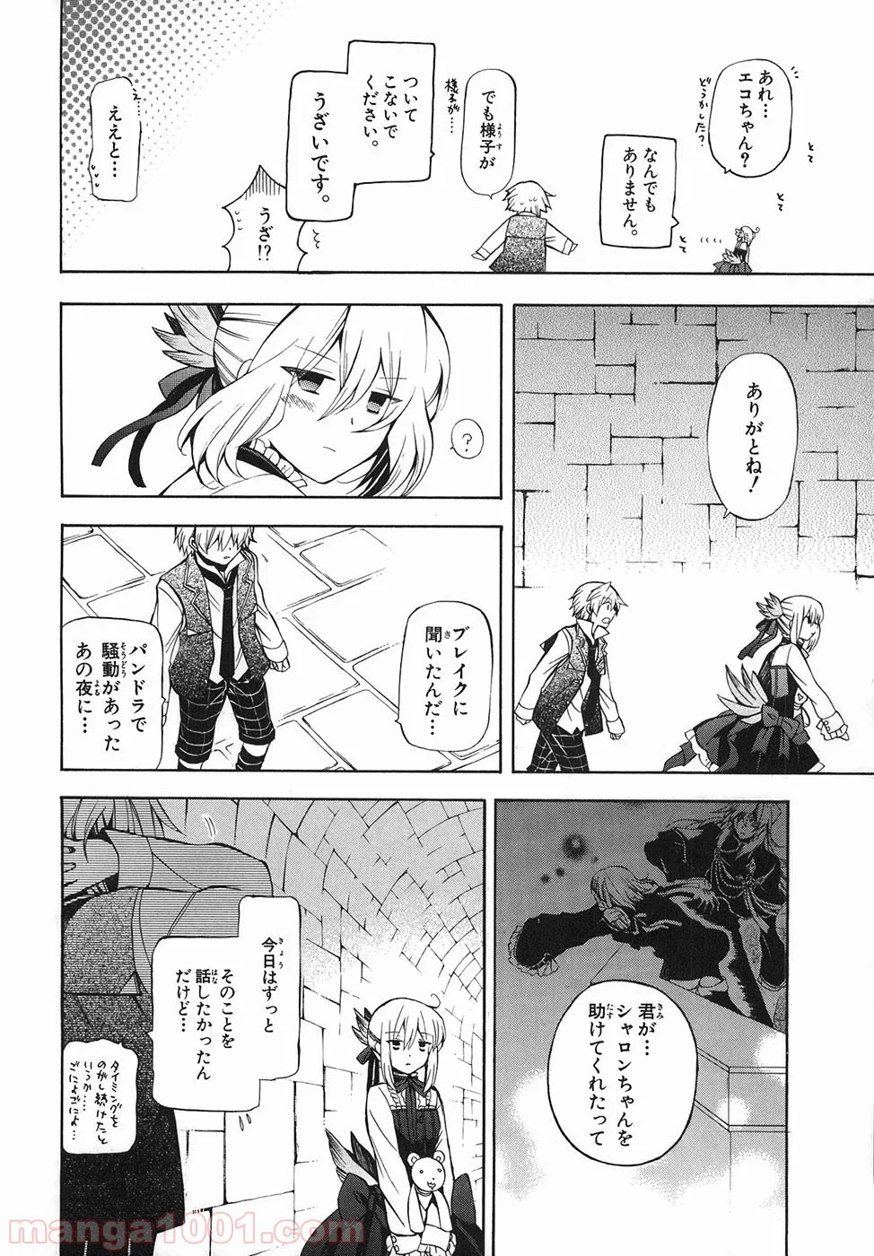 パンドラハーツ 第33話 - Trang 28