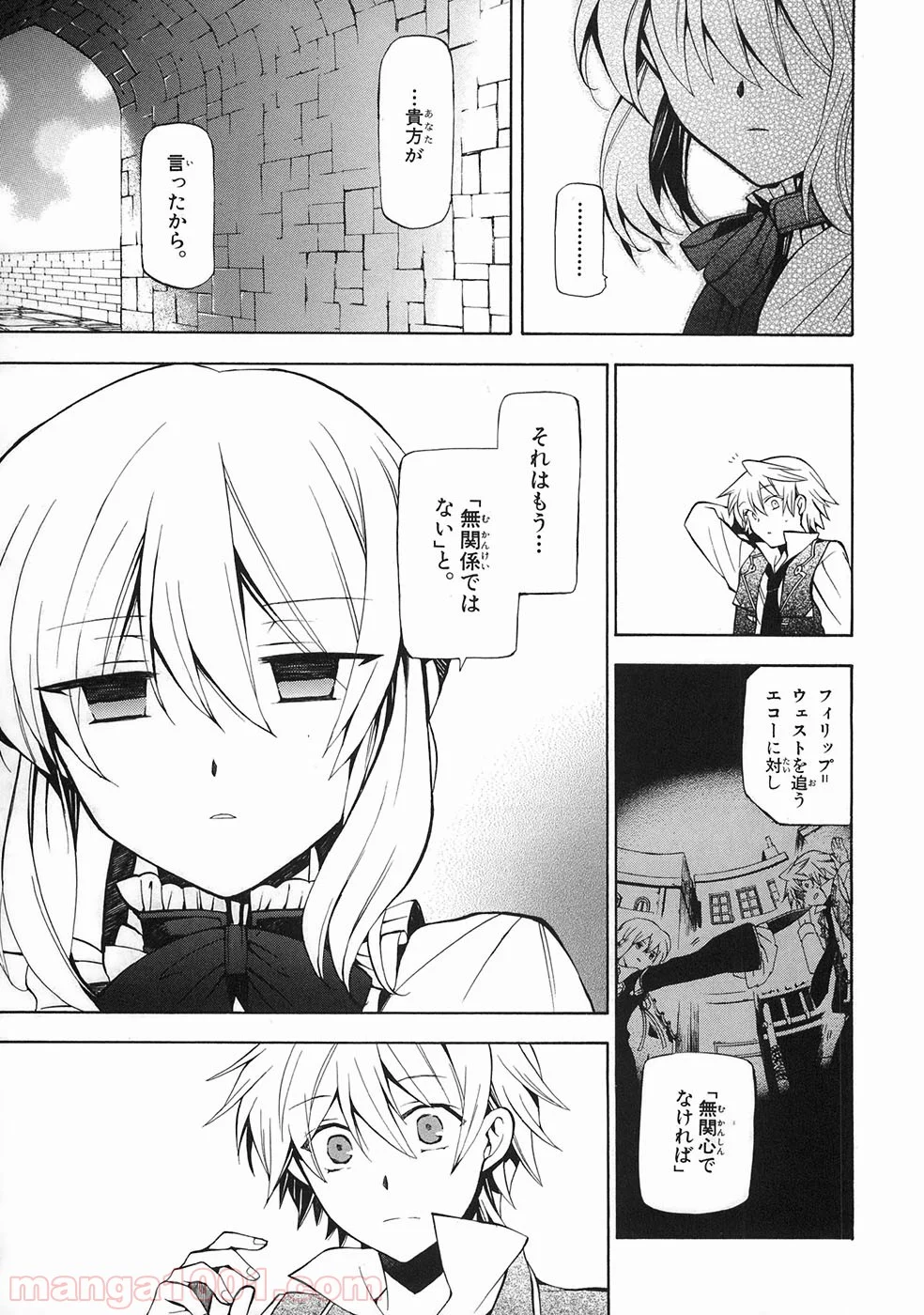 パンドラハーツ 第33話 - Trang 29