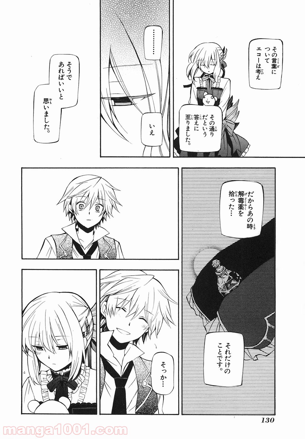 パンドラハーツ 第33話 - Trang 30