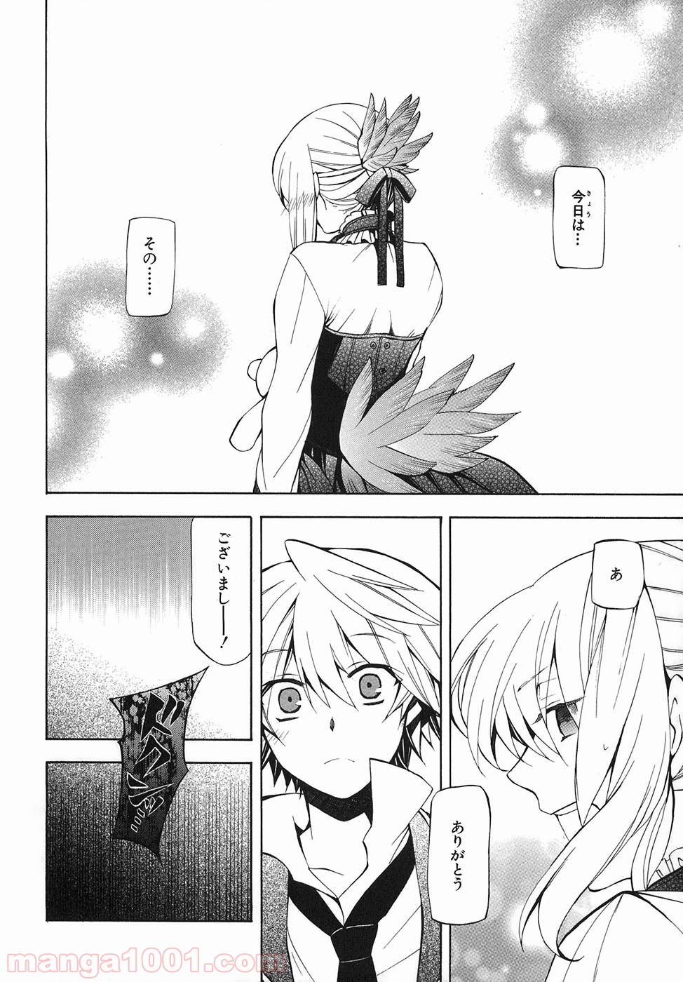 パンドラハーツ 第33話 - Trang 32