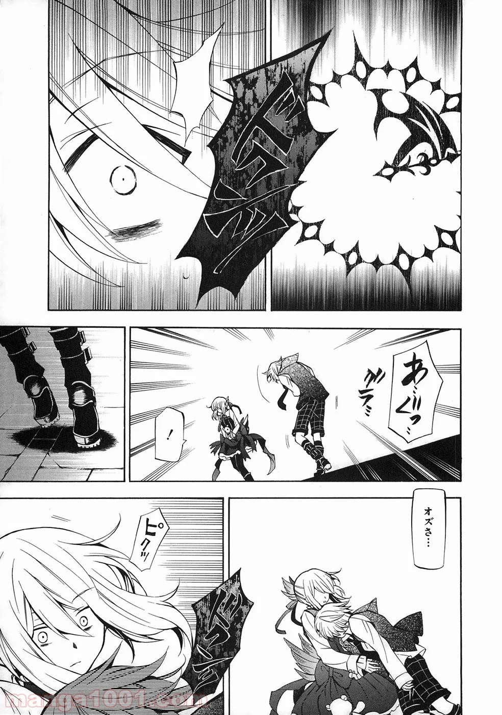 パンドラハーツ 第33話 - Trang 33