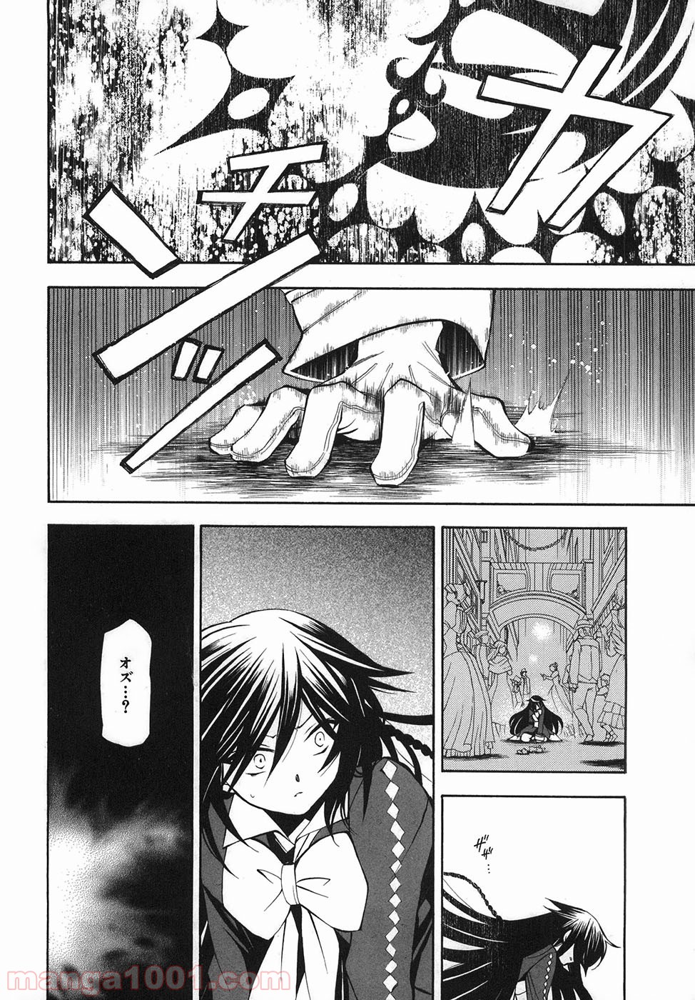 パンドラハーツ 第33話 - Trang 34