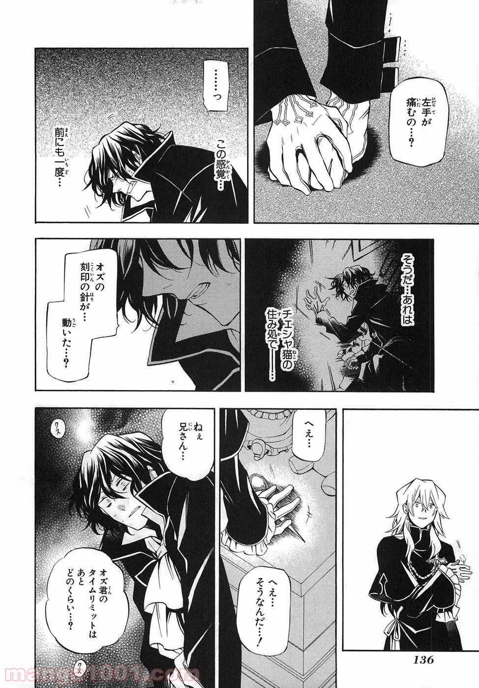 パンドラハーツ 第33話 - Trang 36