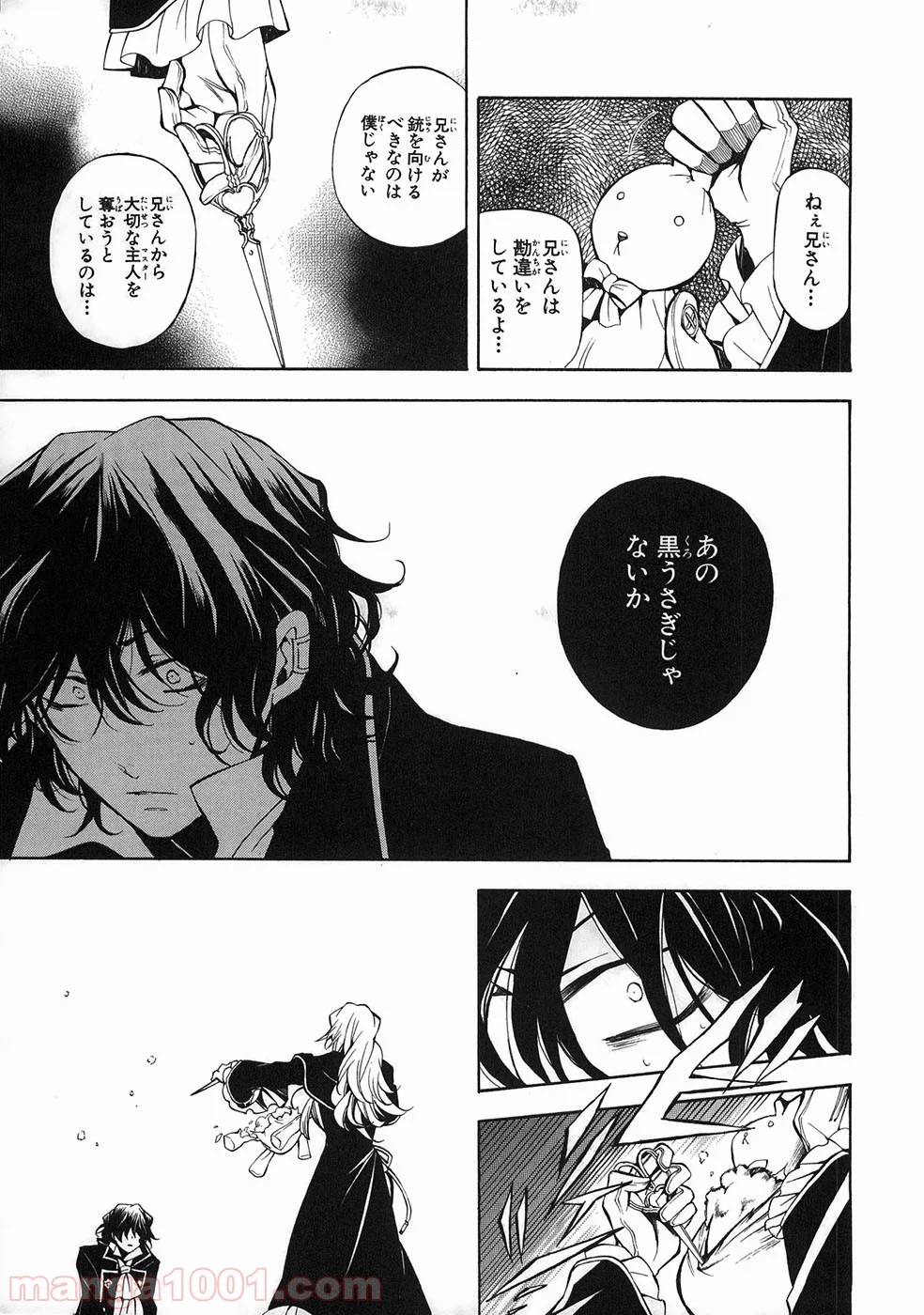 パンドラハーツ 第33話 - Trang 37