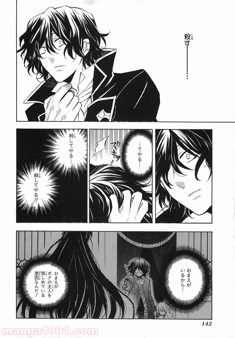 パンドラハーツ 第33話 - Trang 42