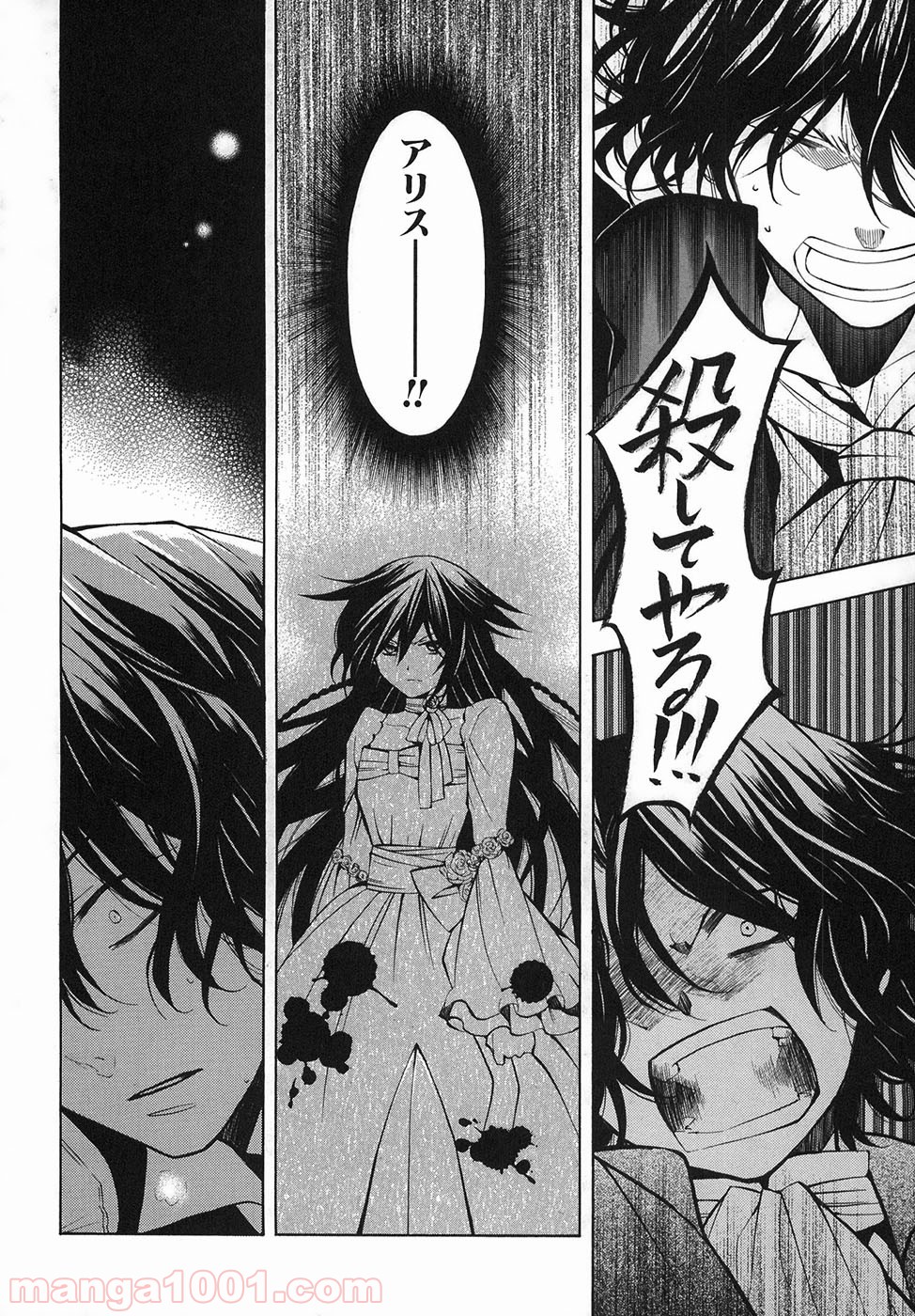パンドラハーツ 第33話 - Trang 44