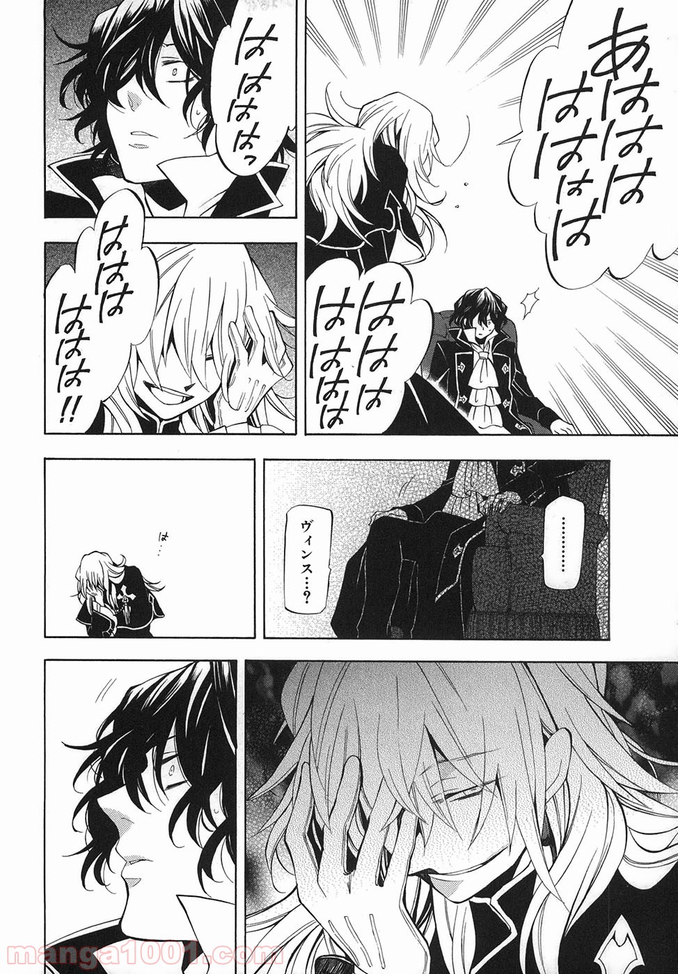 パンドラハーツ 第33話 - Trang 46